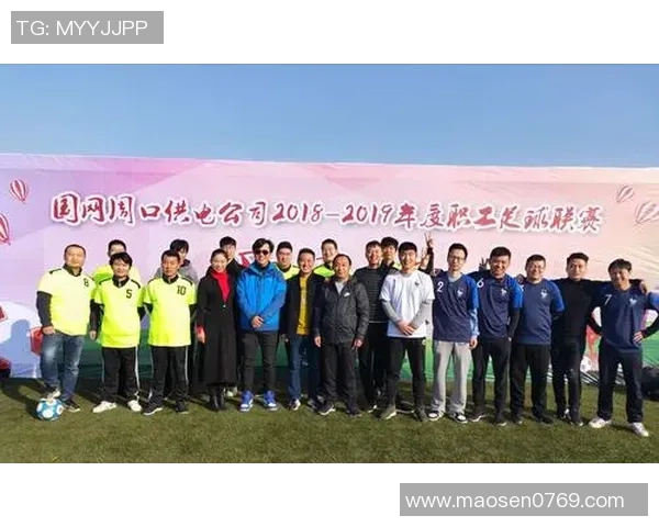 曹格足球明星粉丝热情高涨共同见证偶像在绿茵场上的精彩表现